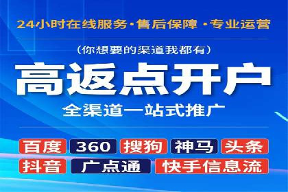 成功案例揭秘：如何通过百度推广开户提升业务效果
